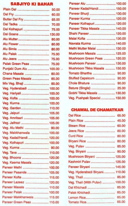 Hotel Pushpak Vihar - Mulund - Mumbai image 4