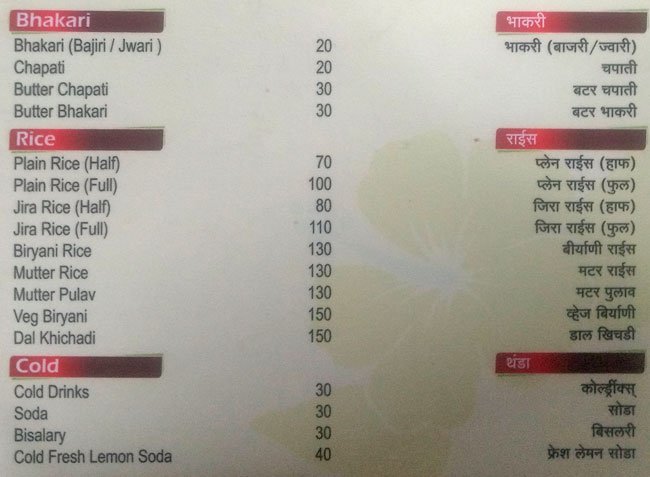 Hotel Ranjai - Wakad - Pune image 1