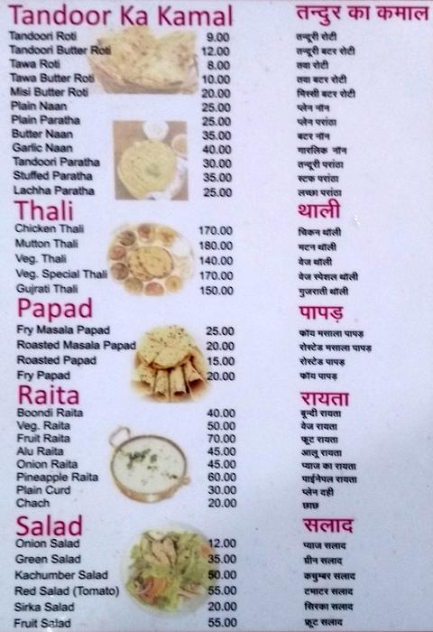 Hotel Sahil & Restaurant - Boraj Kazipura - Ajmer image 2