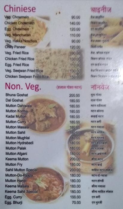 Hotel Sahil & Restaurant - Boraj Kazipura - Ajmer image 4