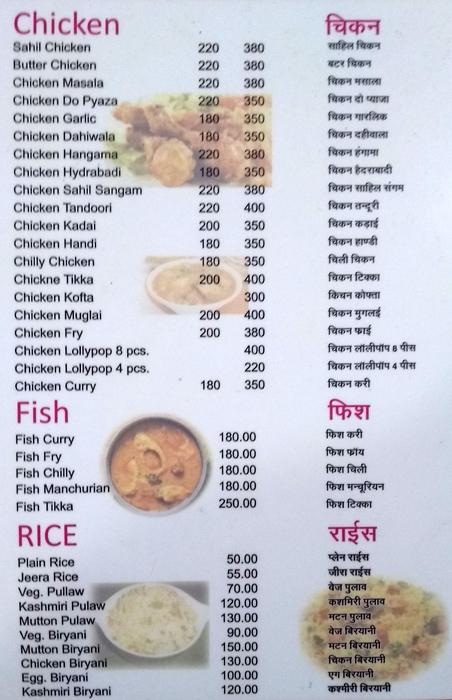 Hotel Sahil & Restaurant - Boraj Kazipura - Ajmer image 1