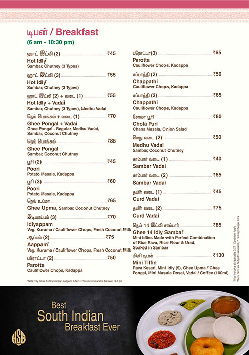 Hotel Saravana Bhavan - Perungudi - Chennai image 1