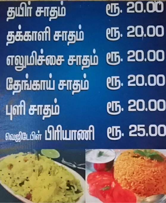 Hotel Uphar Manees - Town Hall - Coimbatore image 4