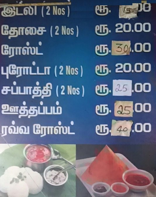 Hotel Uphar Manees - Town Hall - Coimbatore image 6