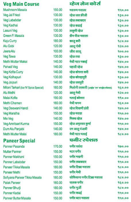 Ice N Spice - Katraj - Pune image 10