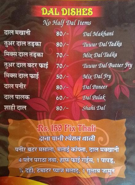 Jai Bhole Bhojnalay - Railway Quarters - Ajmer image 7