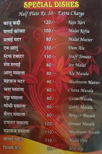 Jai Bhole Bhojnalay - Railway Quarters - Ajmer image 3