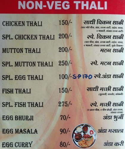 Jaibhole - Hadapsar - Pune image 6