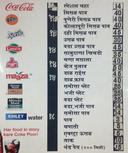 Kamath's Anand Bhavan - Lower Parel - Mumbai image 1