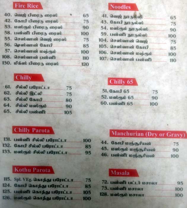 Karthik Tiffin Centre - Anna Nagar West - Chennai image 2