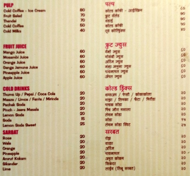 Kaware Cold Drinks - Budhwar Peth - Pune image 5