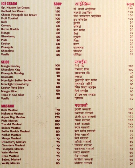 Kaware Cold Drinks - Budhwar Peth - Pune image 1