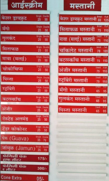 Khatri Bandhu Pot Ice Cream - Anand Nagar - Pune image 2