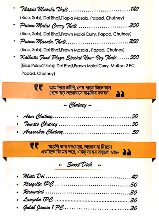 Kolkata Food Plaza - Kondapur - Hyderabad image 3