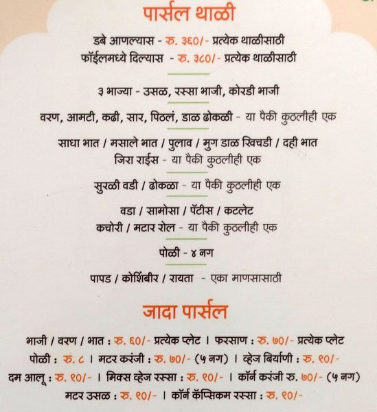 Krishna Dinning - Law College Road - Pune image 2