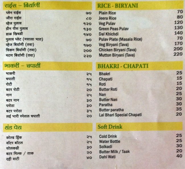 Lai Bhari Kolhapuri - Thergaon - Pune image 12