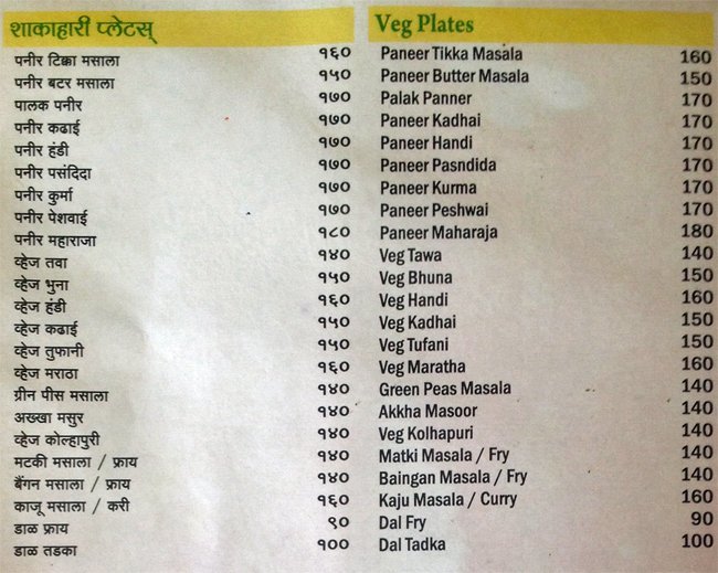 Lai Bhari Kolhapuri - Thergaon - Pune image 13