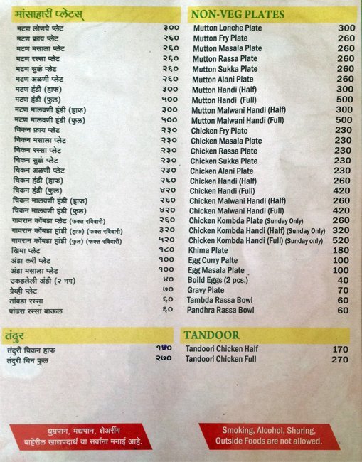 Lai Bhari Kolhapuri - Thergaon - Pune image 7