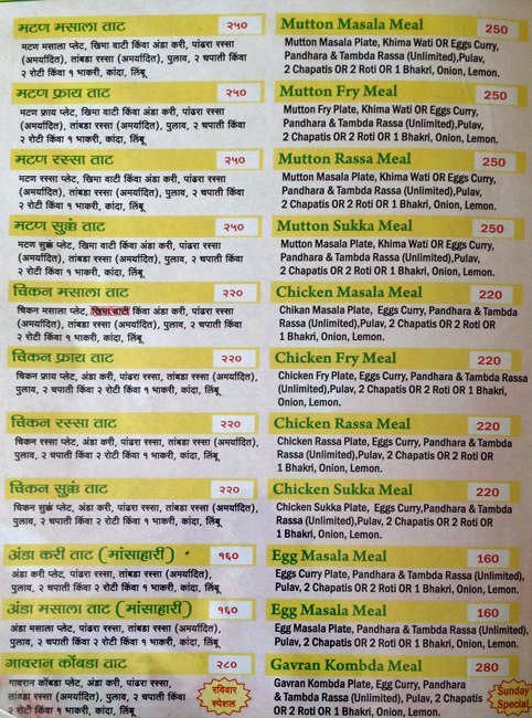 Lai Bhari Kolhapuri - Thergaon - Pune image 4