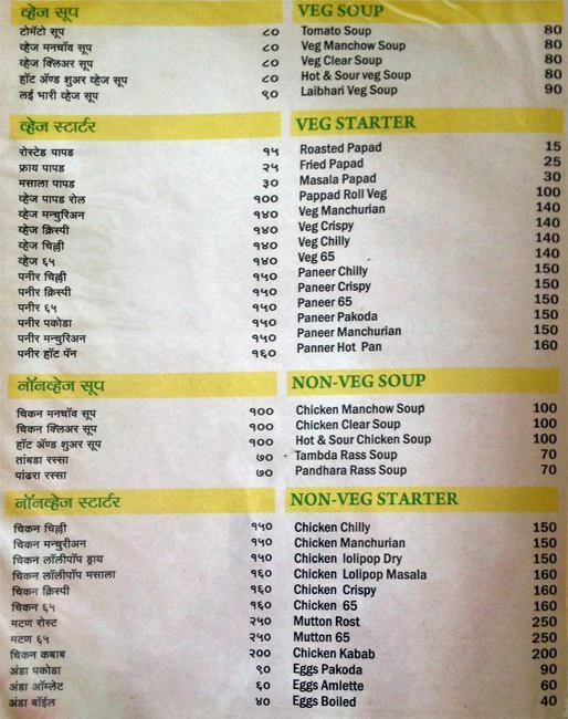 Lai Bhari Kolhapuri - Thergaon - Pune image 1