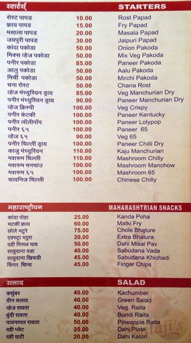 Lalaji's - MIDC - Aurangabad image 8