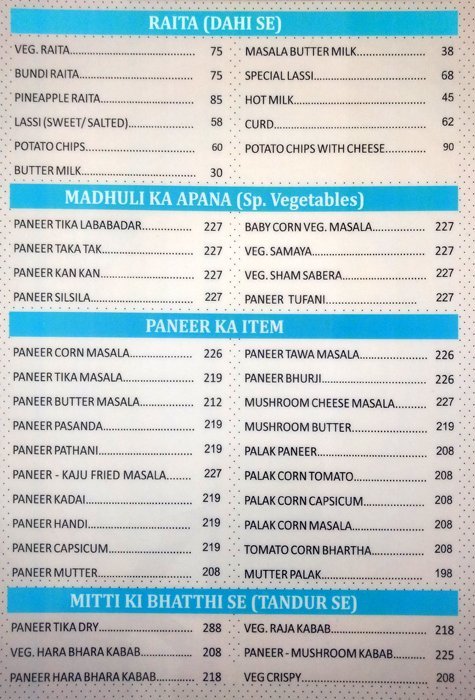 Madhuli Restaurant - Gota - Ahmedabad image 1