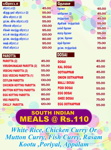 Madras Biryani - Perambur - Chennai image 5