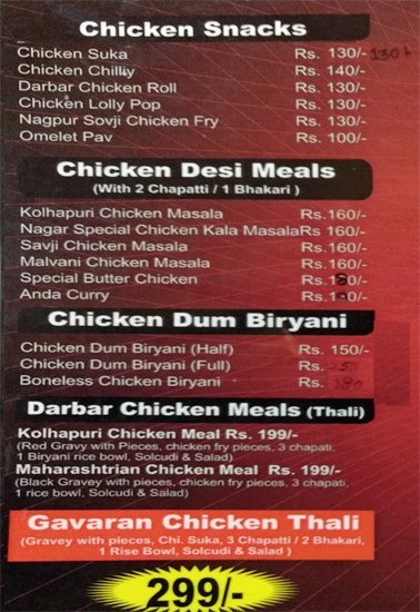 Maharashtrian Darbar - Viman Nagar - Pune image 4