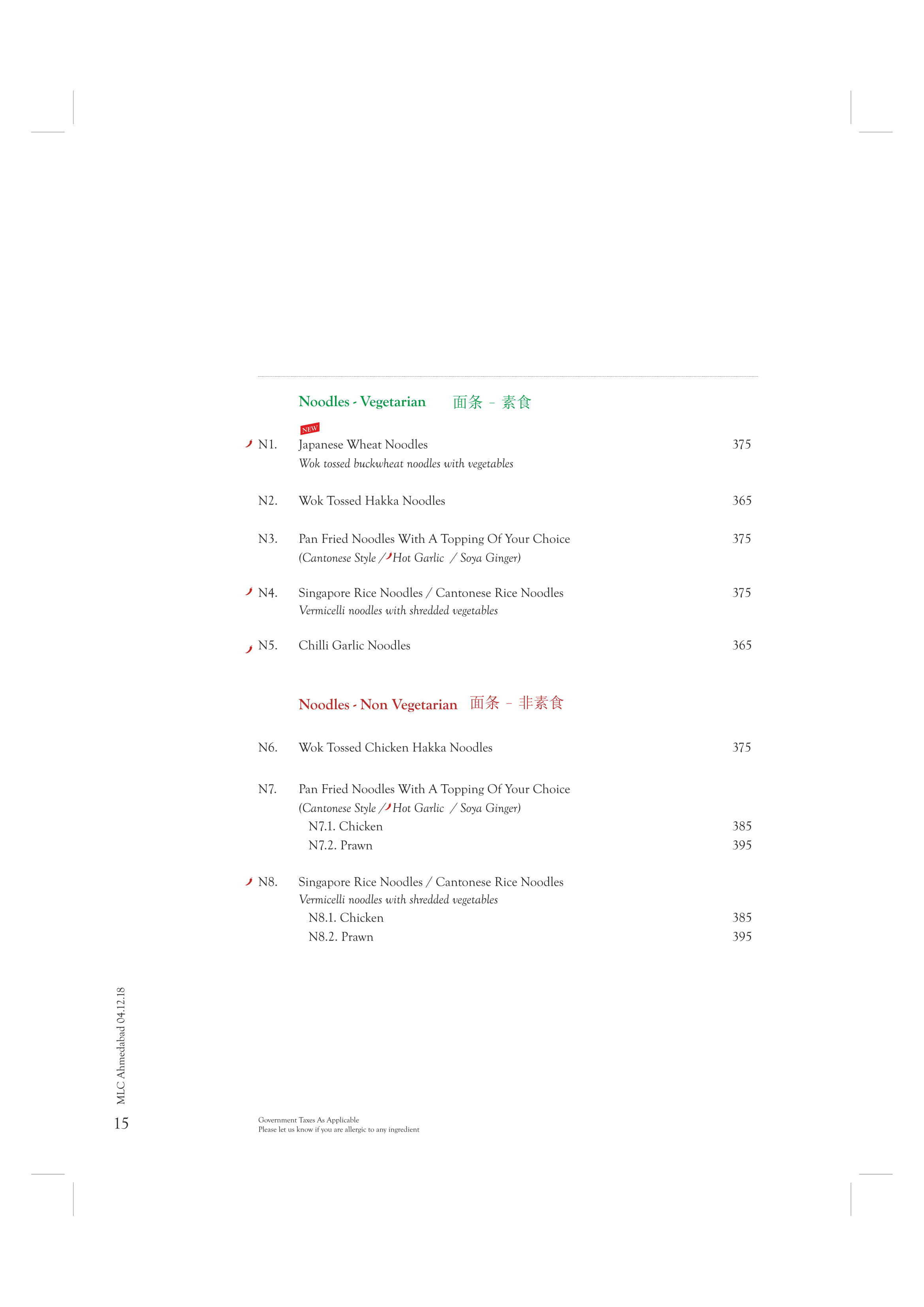 Mainland China - Satellite - Ahmedabad image 2