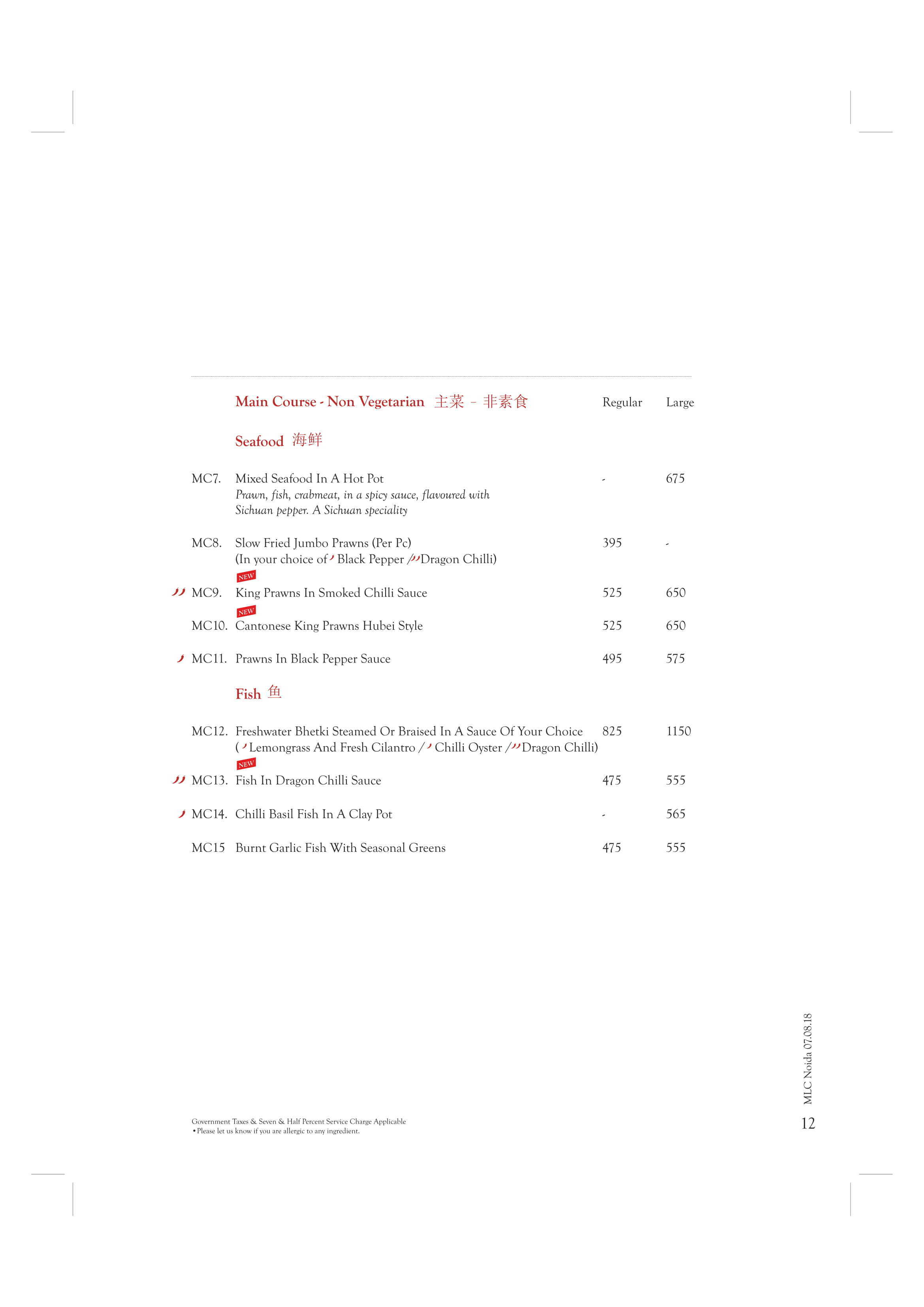 Mainland China - Sector 18 - Noida image 5