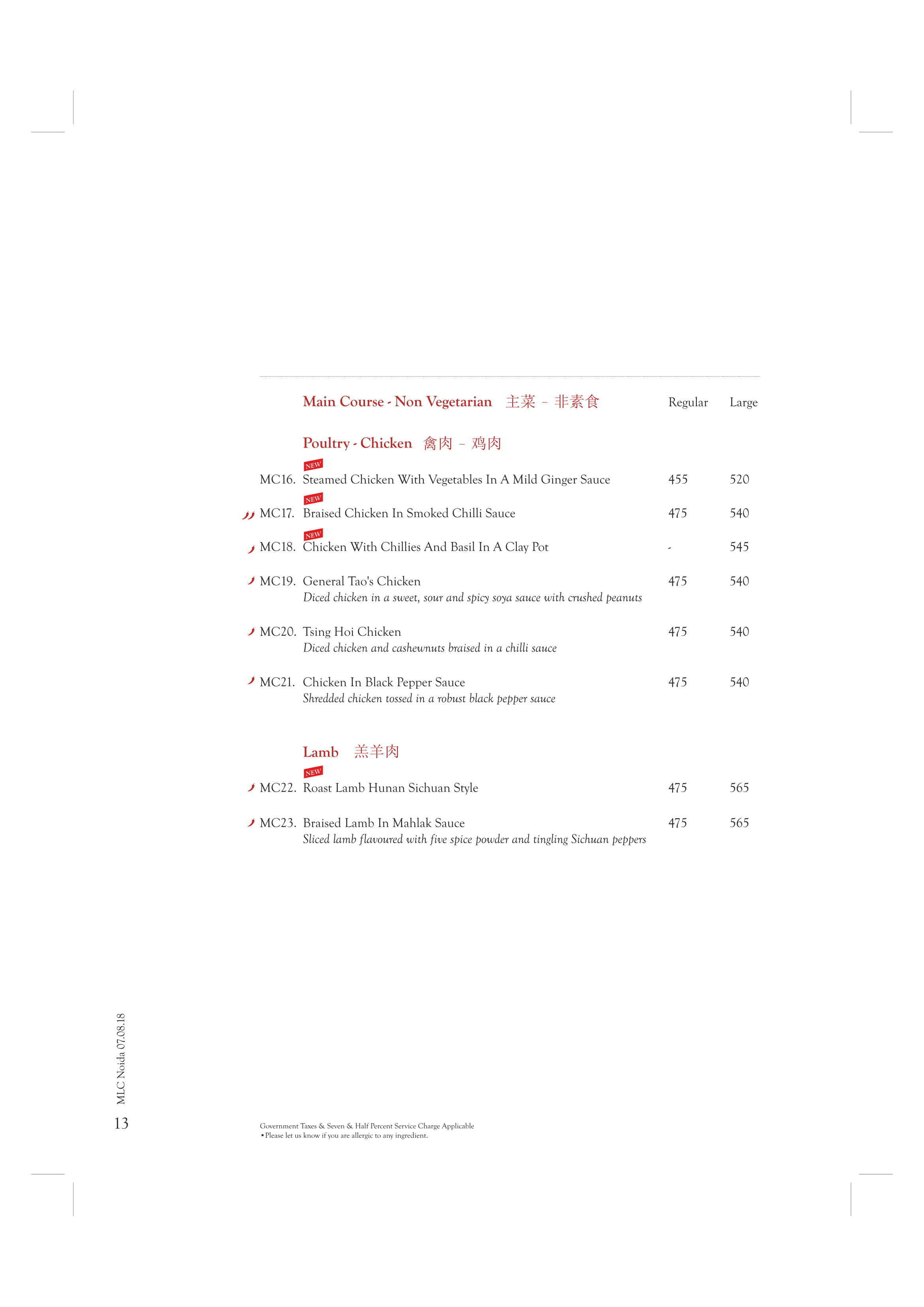 Mainland China - Sector 18 - Noida image 4