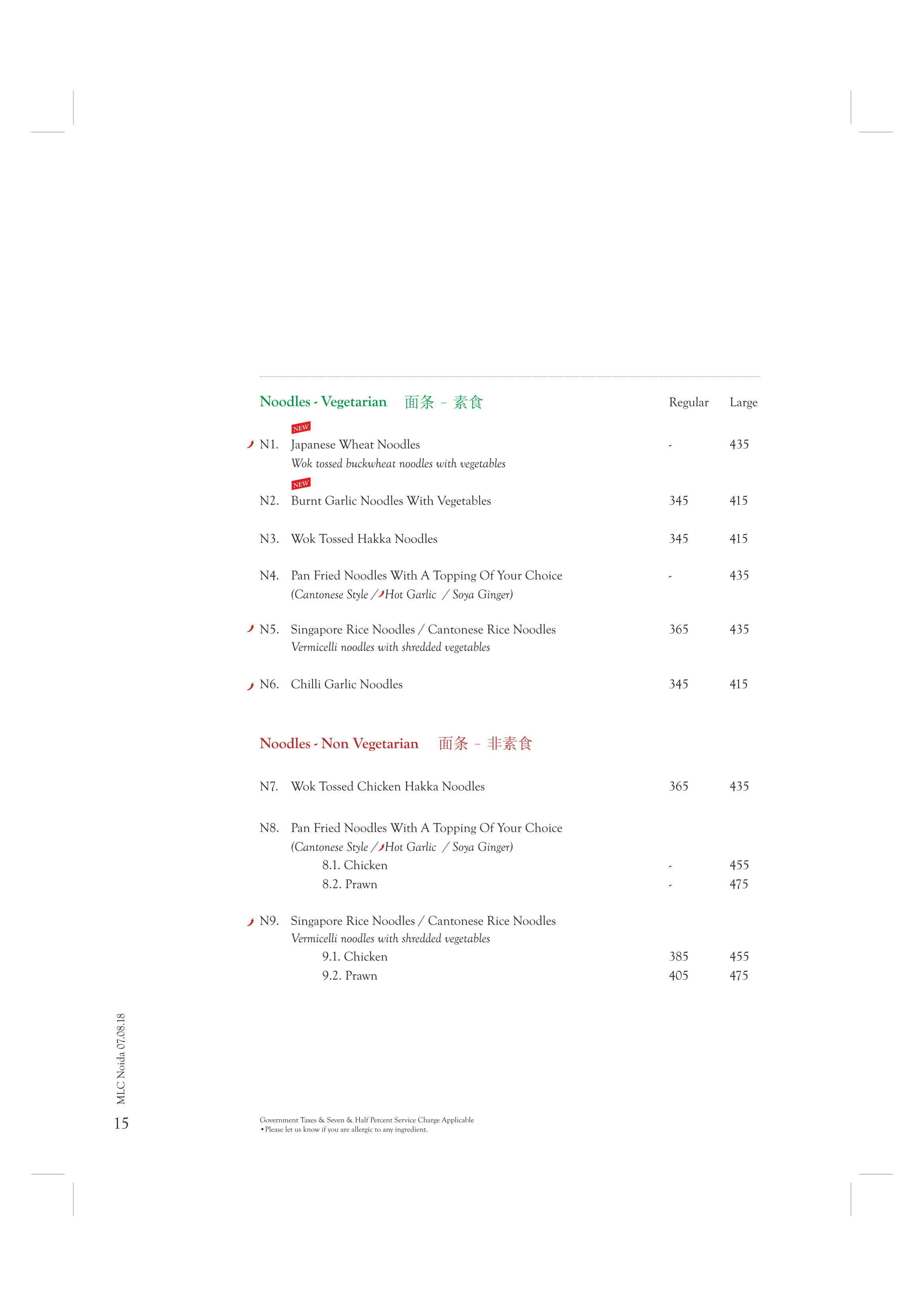 Mainland China - Sector 18 - Noida image 2