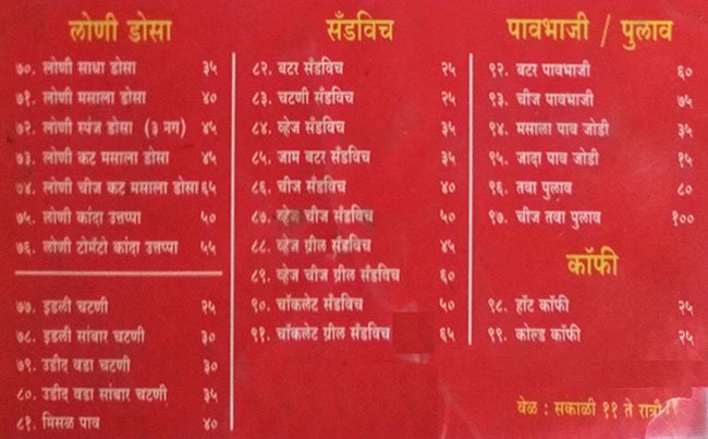 Mankar Dosa - Kothrud - Pune image 5