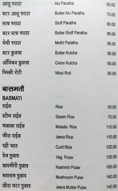 Maratha Darbar - Bandra - Mumbai image 8