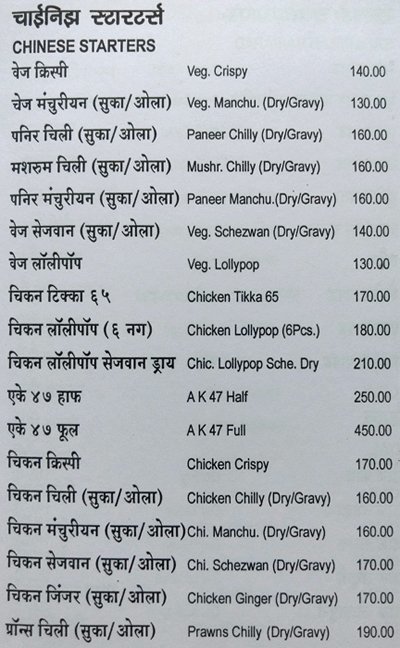 Maratha Darbar - Bandra - Mumbai image 13