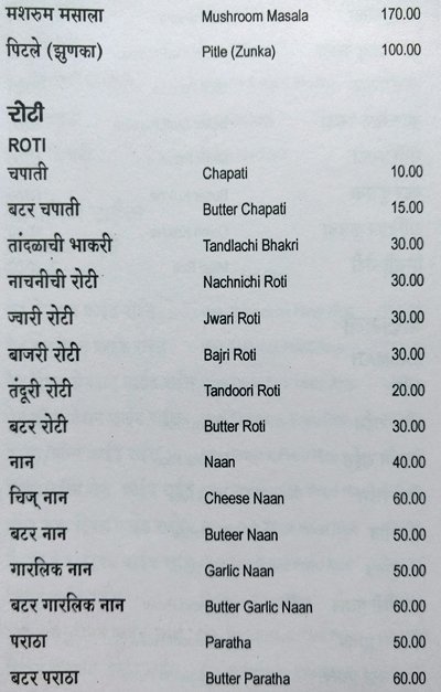 Maratha Darbar - Bandra - Mumbai image 9