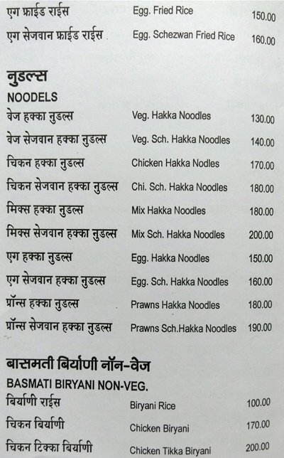 Maratha Darbar - Bandra - Mumbai image 6