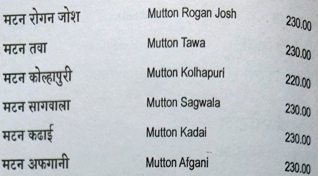 Maratha Darbar - Bandra - Mumbai image 2