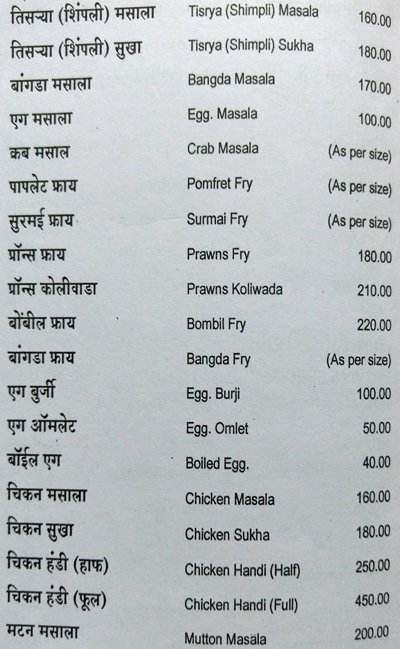 Maratha Darbar - Bandra - Mumbai image 4