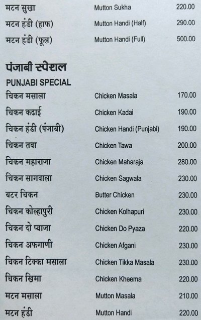 Maratha Darbar - Bandra - Mumbai image 3