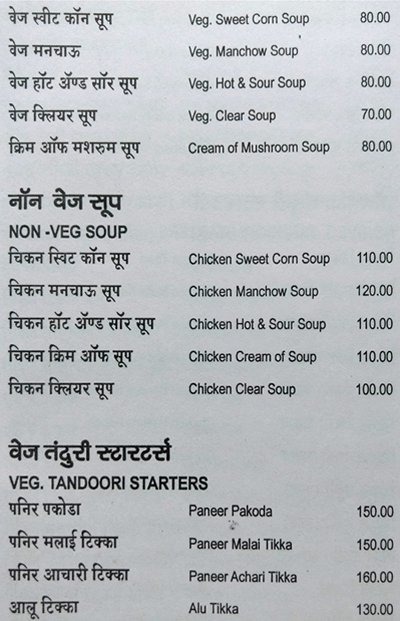 Maratha Darbar - Bandra - Mumbai image 15