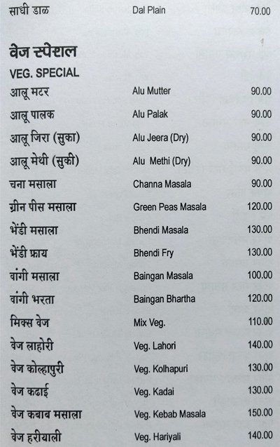 Maratha Darbar - Bandra - Mumbai image 11