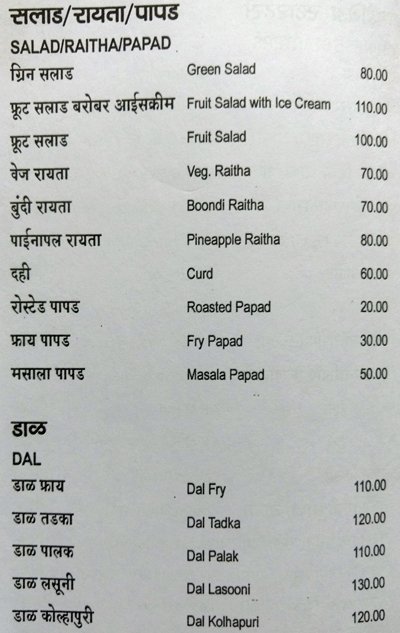 Maratha Darbar - Bandra - Mumbai image 12