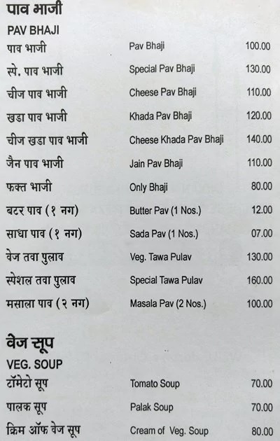 Maratha Darbar - Bandra - Mumbai image 1