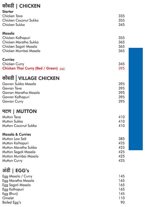 Masemari - Sadashiv Peth - Pune image 12