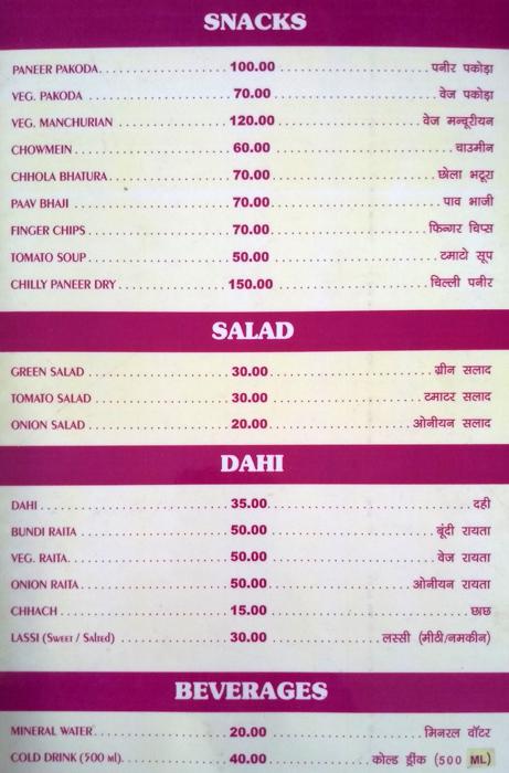 Mast Mahadev Dhaba - Adarsh Nagar - Ajmer image 2