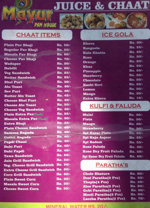 Mayur Pan House - Banjara Hills - Hyderabad image 2