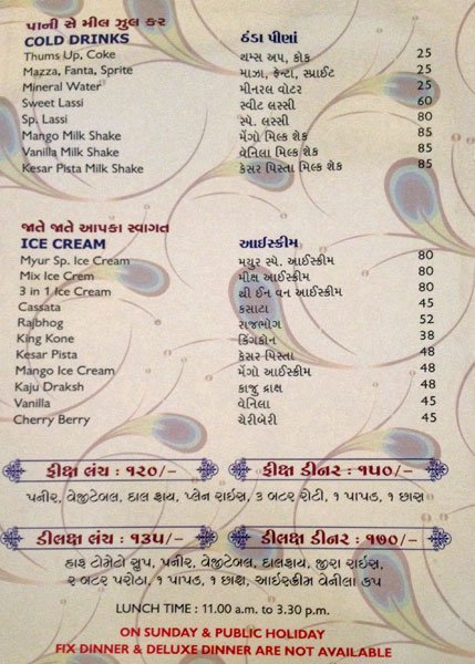 Mayur Restaurant - Naroda - Ahmedabad image 2