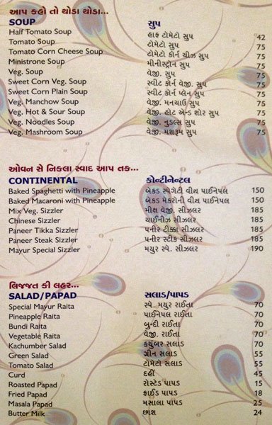Mayur Restaurant - Naroda - Ahmedabad image 6