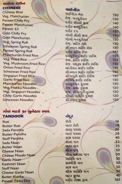 Mayur Restaurant - Naroda - Ahmedabad image 4